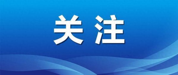 启盈优配 2024年度厦门市科学技术进步奖揭晓59项成果获表彰