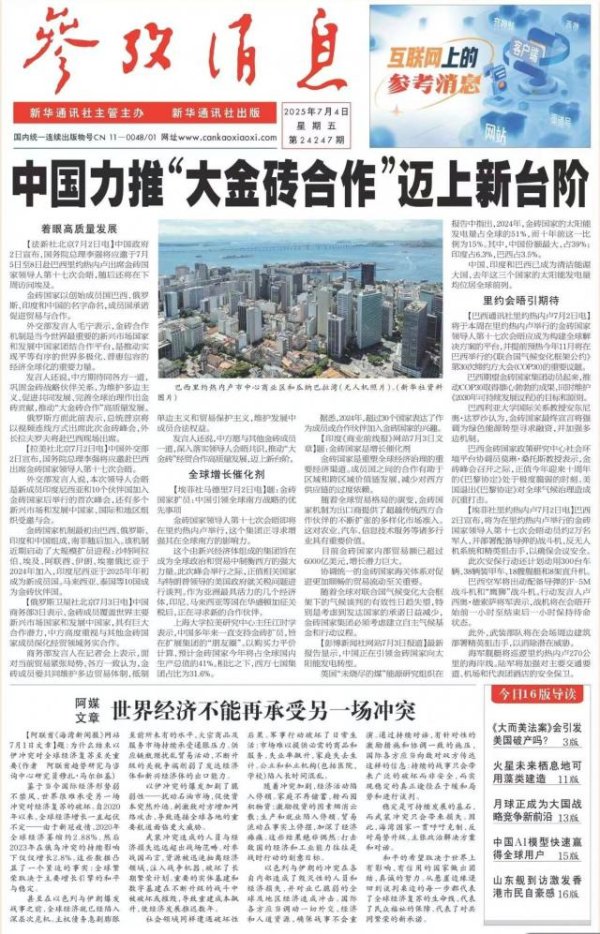 乐盈配资 《大而美法案》会引发美国破产吗？