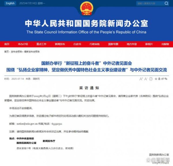 股王配资 不止宇树王兴兴！多位民营企业家，明天将集体亮相