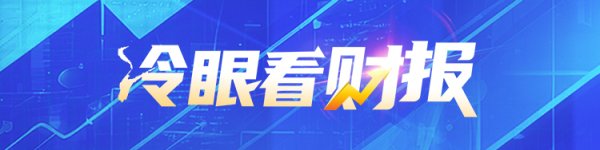 天盈配 舍得酒业二季度归母净利润同比倍增，业绩迎来修复？｜冷眼看财报
