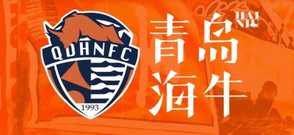 天牛宝配资 足球报：今年海牛仅获得青岛当地政府2000万元的资金支持